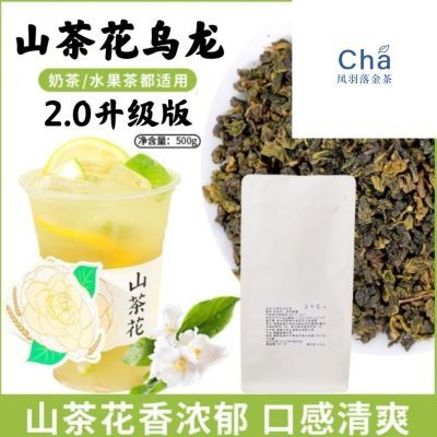 茶颜悦色书亦橙漫山茶花乌龙茶柠檬茶水果茶奶茶店专用原材料500g