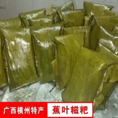 广西横州特产糯米花生叶素糕传统糕点红糖粑粑芭蕉叶糍粑真空包装