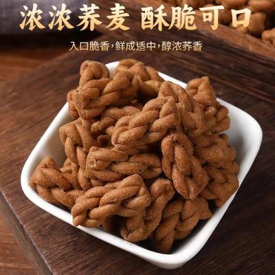 0添加蔗糖荞麦小麻花酥脆椒盐味零食休闲纯手工独立包装散装批发