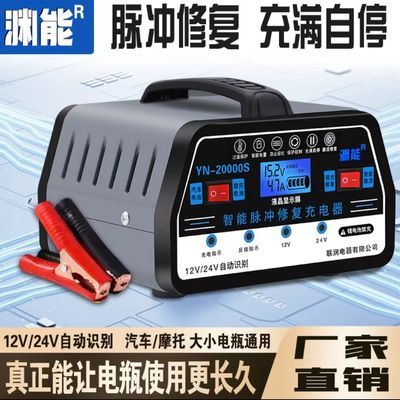 新客立减汽车电瓶充电器12V24V通用纯铜大功率智能脉冲修复