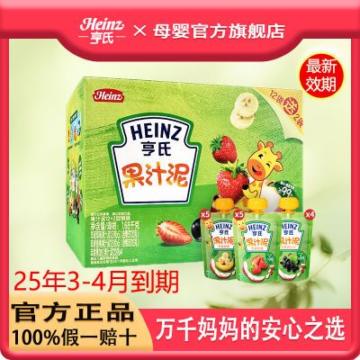 亨氏(Heinz)乐维滋果泥120g宝宝婴儿辅食佐餐泥儿童果泥14袋混合