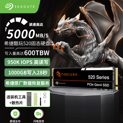 ڲSEAGATE ϣ 520 1TB̬ӲPCIE4.0359Ԫ