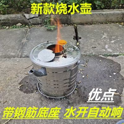 烧心不锈钢柴火烧柴加厚水壶家用烧水空心穿心老式火烧户外茶水