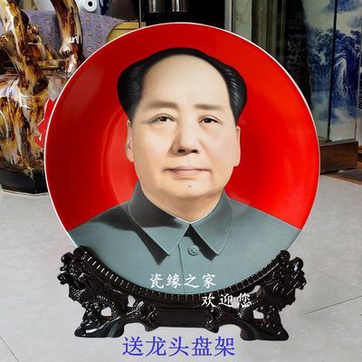 陶瓷挂盘毛主席头像伟人瓷盘画像毛泽东装饰盘子居家装饰摆件摆盘