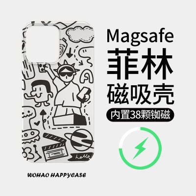 Magsafe磁吸适用苹果16promax手机壳iPhone