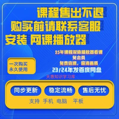 25年河南专升本网课全程精讲班大语高数英语教育生病理管理学视频