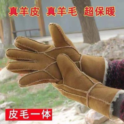 冬季羊皮手套羊毛皮毛一体防寒户外骑车耐磨男女防风保暖加厚加绒