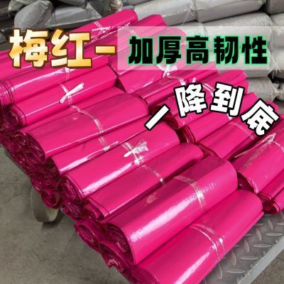 快递打包袋子加厚防水塑料包装袋特厚清仓小大中号物流电商发货袋