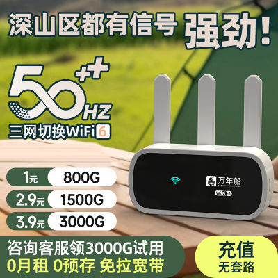 随身wifi新款2024无线网免插电租房户外便携式移动路由器