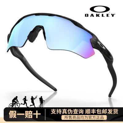 ڲOakleyŷRadar ev״9208ƫ˶ܲ·۾̫ 739Ԫ