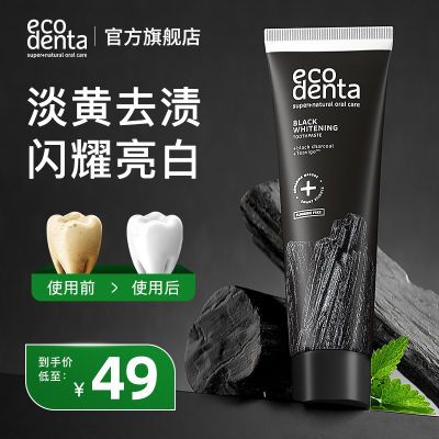 ecodenta牙膏黑炭去黄去渍美白清洁护牙龈防蛀清新牙齿美白进口