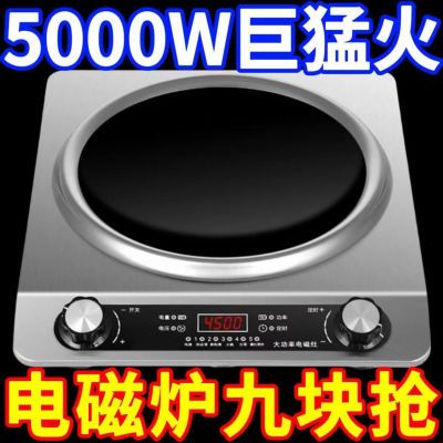 正品德国进口5000W凹面电磁炉家用大火力爆炒省电多功能商用