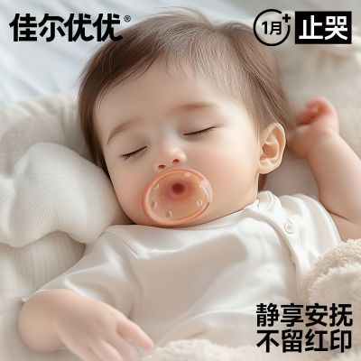 佳尔优优安抚奶嘴婴儿新生0到3防胀气6个月一岁以上宝宝睡觉神器