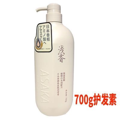 正品浅香护发素氨基酸顺滑膏护理头发改善毛躁不打结700g大瓶装