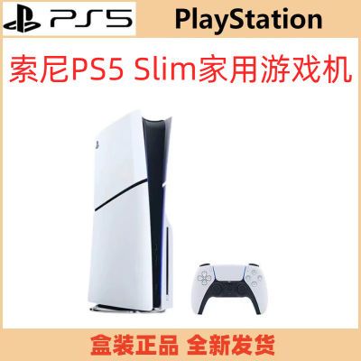 Sony PlayStation5 SlimϷ ϷPS5 2339.1Ԫ