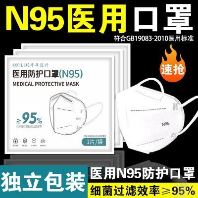 白色口罩一次性医用口罩独立包装正规五层防护批发成人高颜值