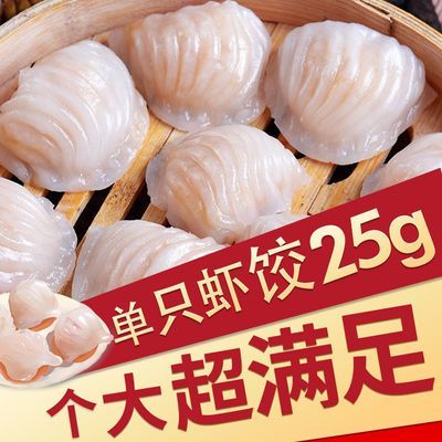 小霸龙原味水晶虾饺总2kg超值组合