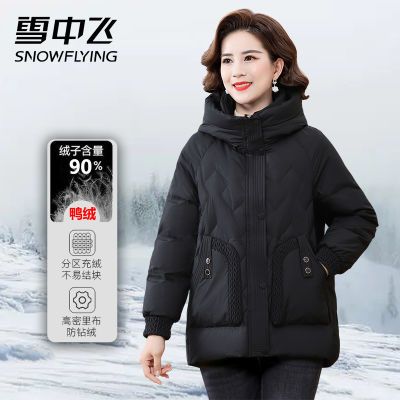 ڲѩз2025¿Ůʿ޷ñӺů90Ѽװ 363Ԫ