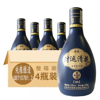 山西特产原浆老酒粮食酒53度475毫升清香型白酒贵宾酒正品