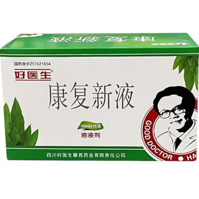 好医生 康复新液 10ml*15支/盒 RX