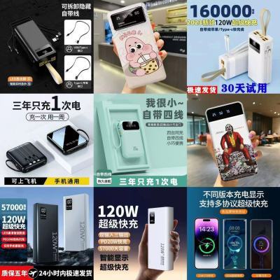 20000毫2万超级移动电智能按摩120W快充电式源宝适安用USB按摩器