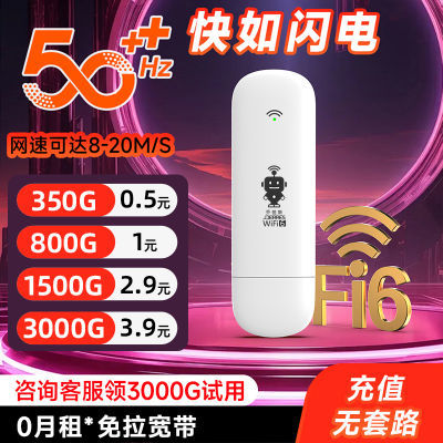 全网通移动随身wifi无线路由器网卡家用上网电脑笔记本宿舍宽