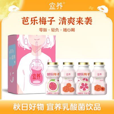 【小马哥】宜养芭乐话梅乳酸菌100g*20瓶 清甜芭乐 甘甜话梅