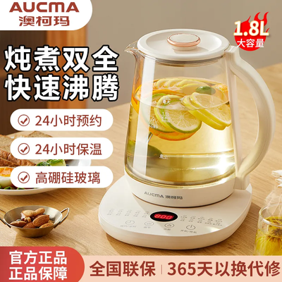 澳柯玛正品养生壶耐高温耐用1.8L多功能烧水花茶壶办公室玻璃