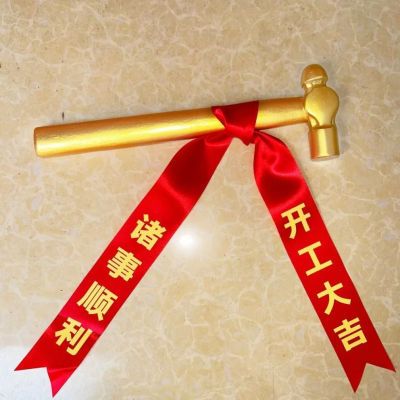 装修开工大吉仪式用品全套小金锤桌布横幅旗帜布新房动工开工锤子