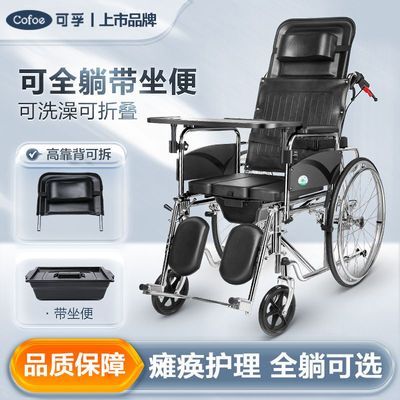 可孚轮椅老人瘫痪病人多功能可躺折叠残疾人便携式医用手动轮椅车