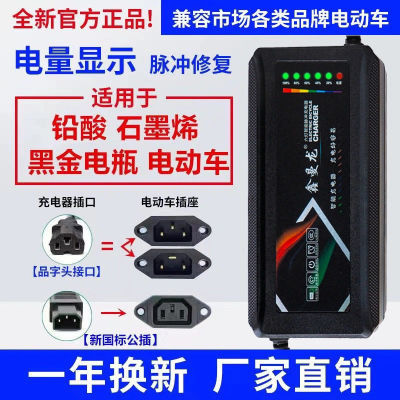 适用爱玛智能六灯电动车电瓶车脉冲修复充电器48V60V72V自动断电