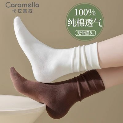 卡拉美拉袜子女正品100%纯棉月子堆堆袜中筒秋冬款ins潮百