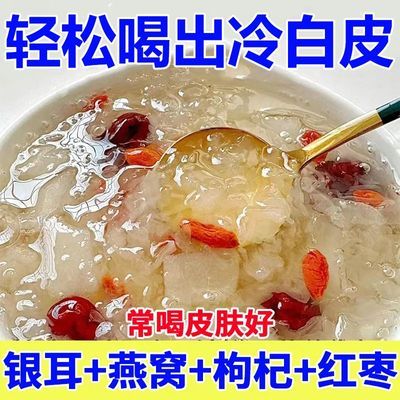 【银耳燕窝好颜羹】燕窝枸杞银耳羹胶质感冲泡即食老少皆宜营养餐