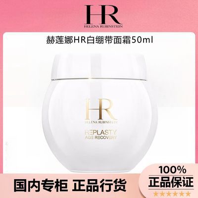 ڲƷлHRȰױ˪50ml 滺޻˪ϸơ1118շ꡿ 1289Ԫ