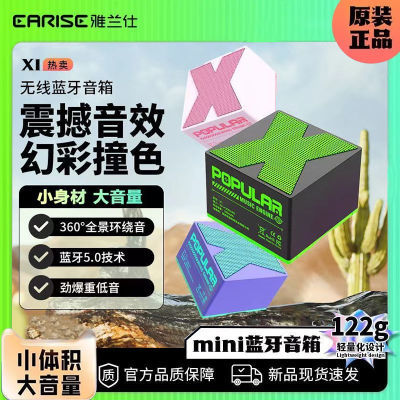 新款X1蓝牙音箱低音炮无线高音质音响高颜值炫酷小型户外便携环绕