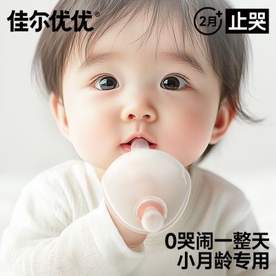 佳尔优优小月龄牙胶婴儿磨牙棒咬咬胶蘑菇安抚宝宝防吃手0-6个月