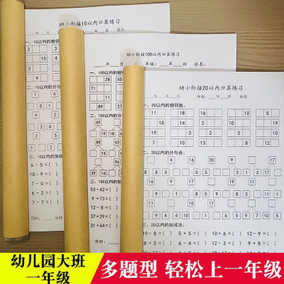 1020100以内相邻数分解与组合加减法口算一年级数学专项练