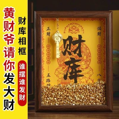 黄财神开财库的金钥匙相框摆件十二生肖乾道家金库钥匙客厅木摆台