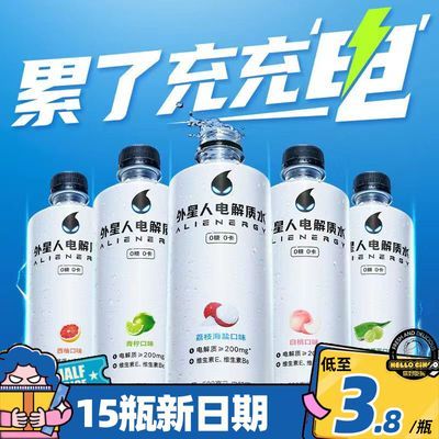 元气森林外星人电解质水500ml青柠口味运动功能饮料整箱批发特价