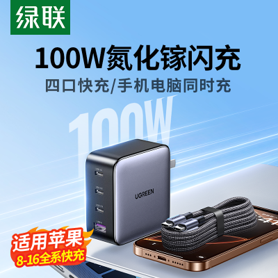 100Wس65Wƻ16Ϊmate70ʼǱiPadʵ109Ԫ