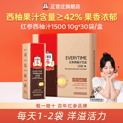 正官庄EVERYTIME1500红参西柚饮300g人参高丽参