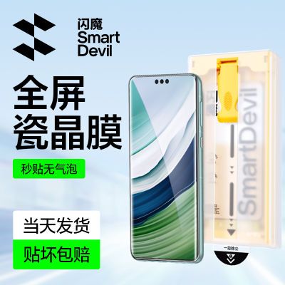 ڲħûΪMate60ProֻĤMate60Pro+ȫ޳ȫĤ36.9Ԫ