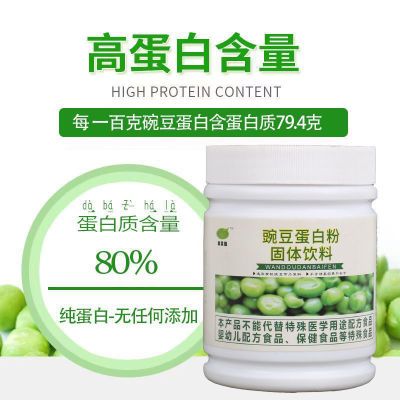 正品食品级豌豆蛋白粉现货供应豌豆分离蛋白增肌健身蛋白质粉速溶