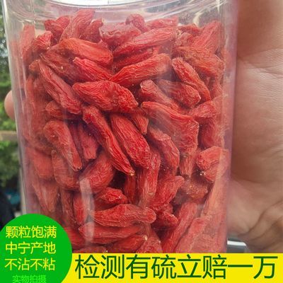 实拍枸杞宁夏枸杞子免洗特级泡酒头茬特大家用中宁枸杞滋养肾身