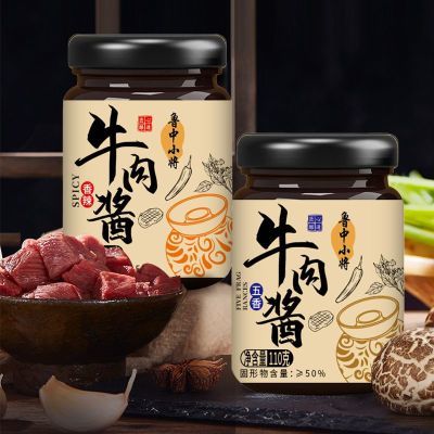 【到手4瓶】110g/瓶  五香香辣牛肉酱下饭拌面调味酱火锅蘸料酱