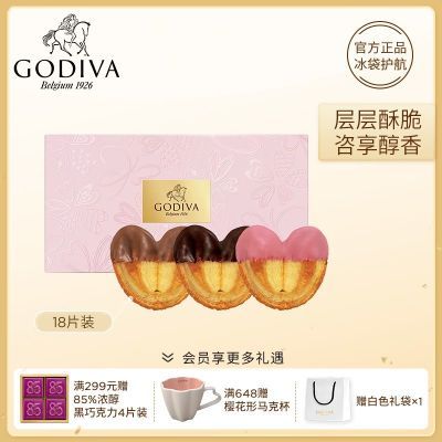 ڲGODIVAֺɿ18Ƭ칫ʳ224Ԫ