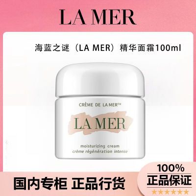 ڲƷл֮(LA MER)˪100ml1435Ԫ