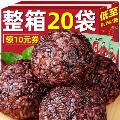 【特价20袋】七色糙米饭团免煮即食品粗杂粮健身低减卡脂代餐1袋