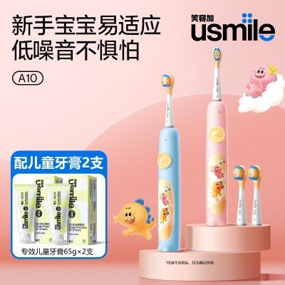 usmile笑容加儿童电动牙刷防蛀声波全自动软毛3-12岁宝宝牙刷A10