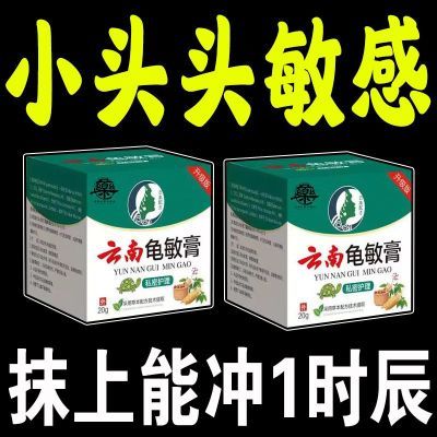 国家正规标准降敏脱敏抑菌本草降低敏感锁住阀门清除异味瘙痒乳膏